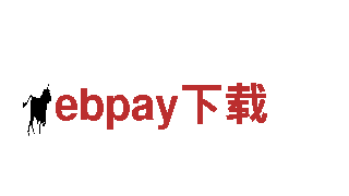 ebpay下载电动车-高品质出行的首选